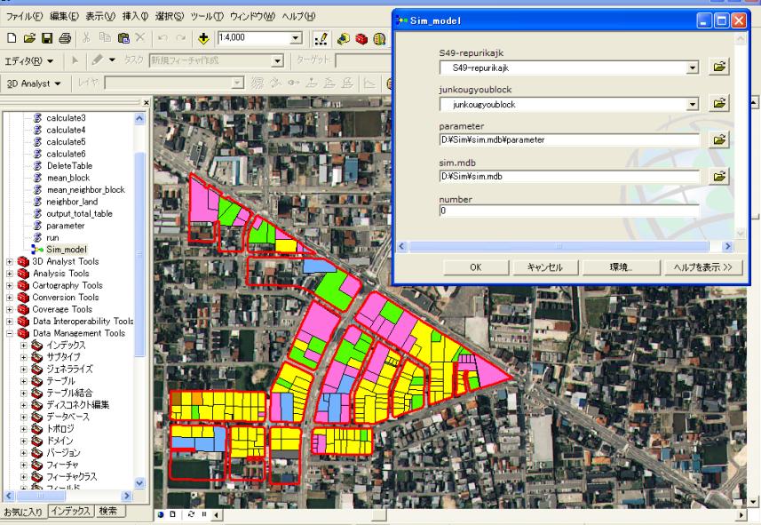 GISとAIを用いた環境保全型の都市計画支援システムの構築