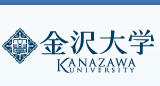 金沢大学